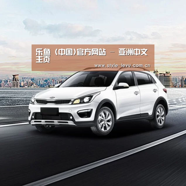 新能源汽车