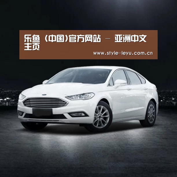 新能源汽车