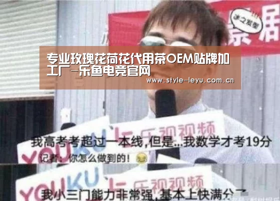 专业玫瑰花荷花代用茶OEM贴牌加工厂-乐鱼电竞官网(图2) 乐鱼