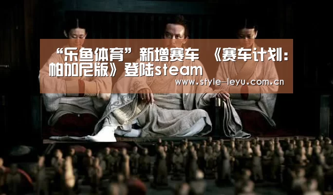乐鱼体育
