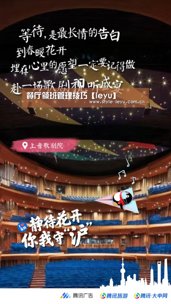 餐厅领班管理技巧【leyu】(图1) 乐鱼体育