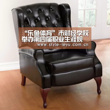 “乐鱼体育”市财经学校举办第四届职业生涯规划设计大赛(图2)