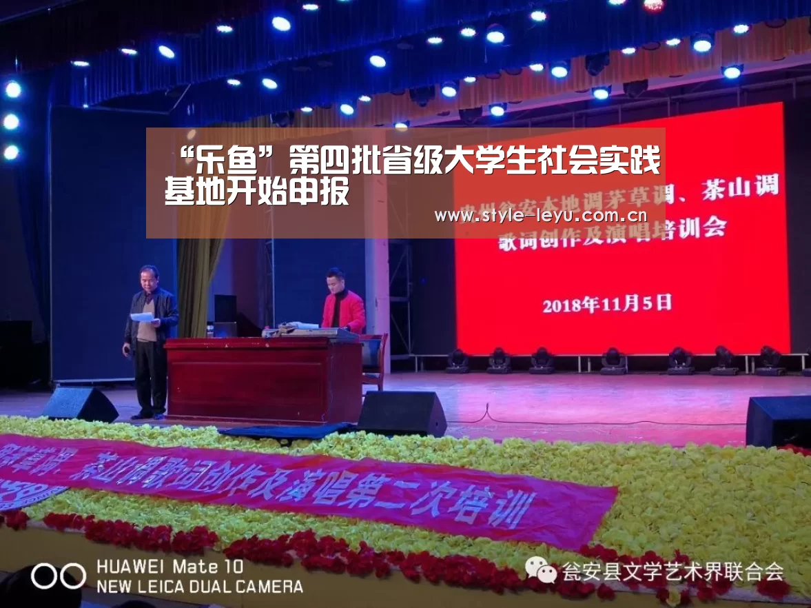 乐鱼体育