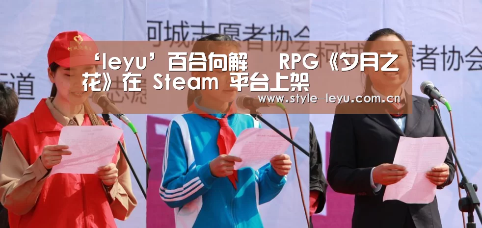 ‘leyu’百合向解謎 RPG《夕月之花》在 Steam 平台上架(图3)