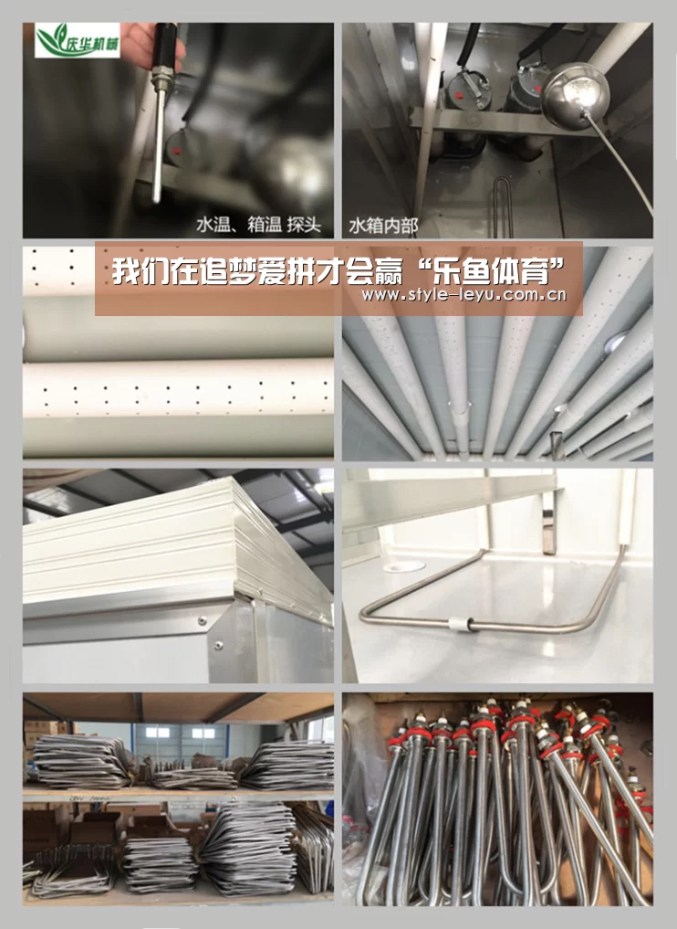 我们在追梦爱拼才会赢“乐鱼体育”(图3)