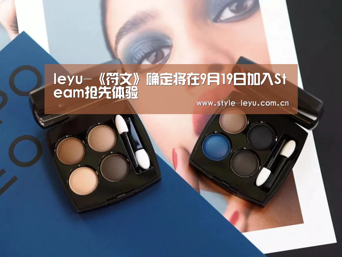 leyu-《符文》确定将在9月19日加入Steam抢先体验(图4) 乐鱼电竞官网