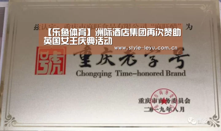 乐鱼体育