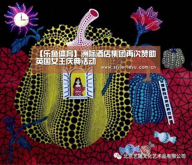 乐鱼