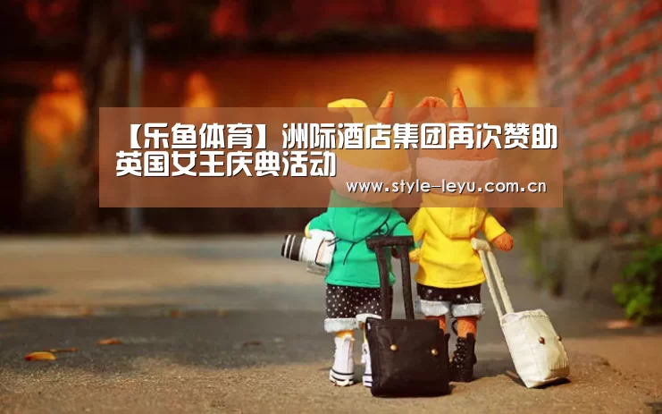 乐鱼电竞官网