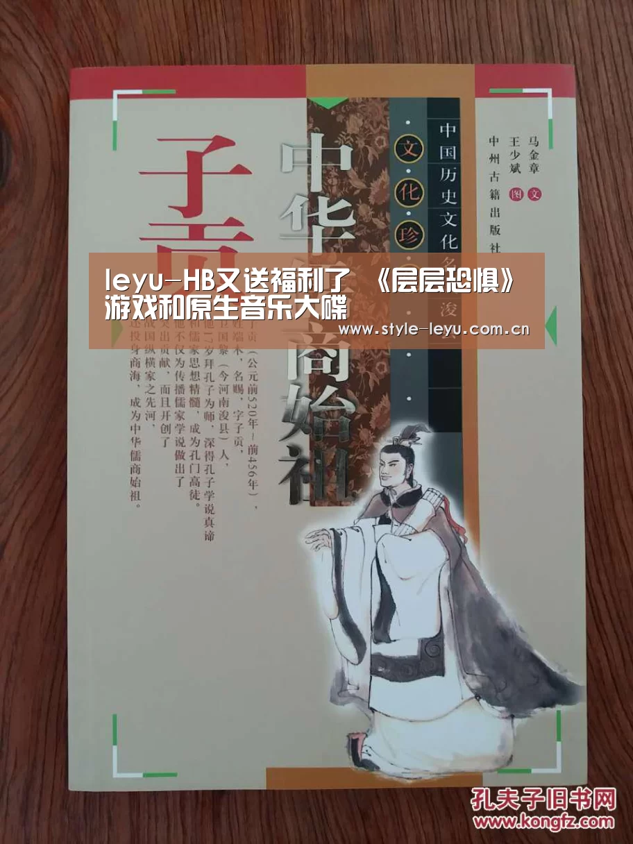 leyu-HB又送福利了 《层层恐惧》游戏和原生音乐大碟(图1) 乐鱼电竞官网