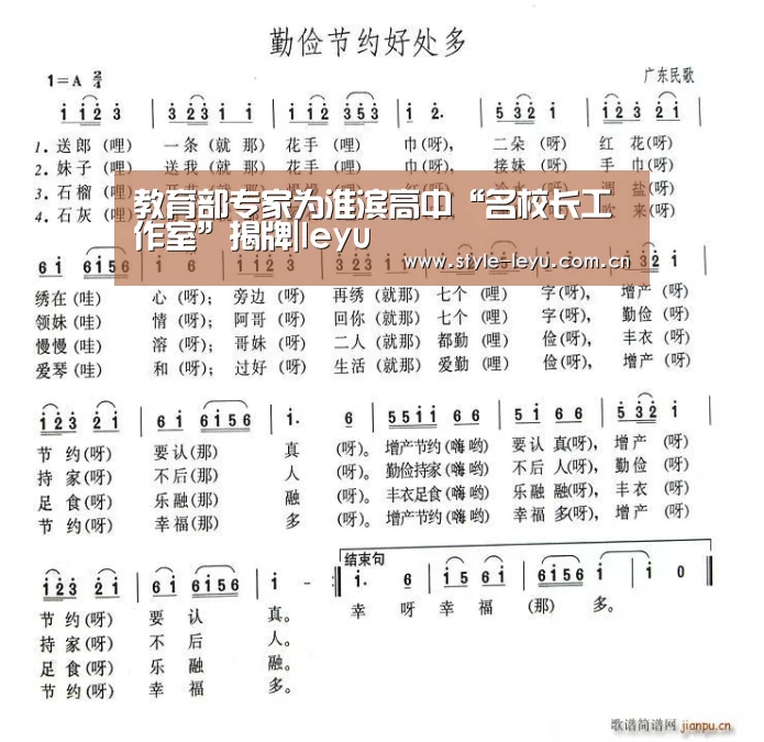 教育部专家为淮滨高中“名校长工作室”揭牌|leyu