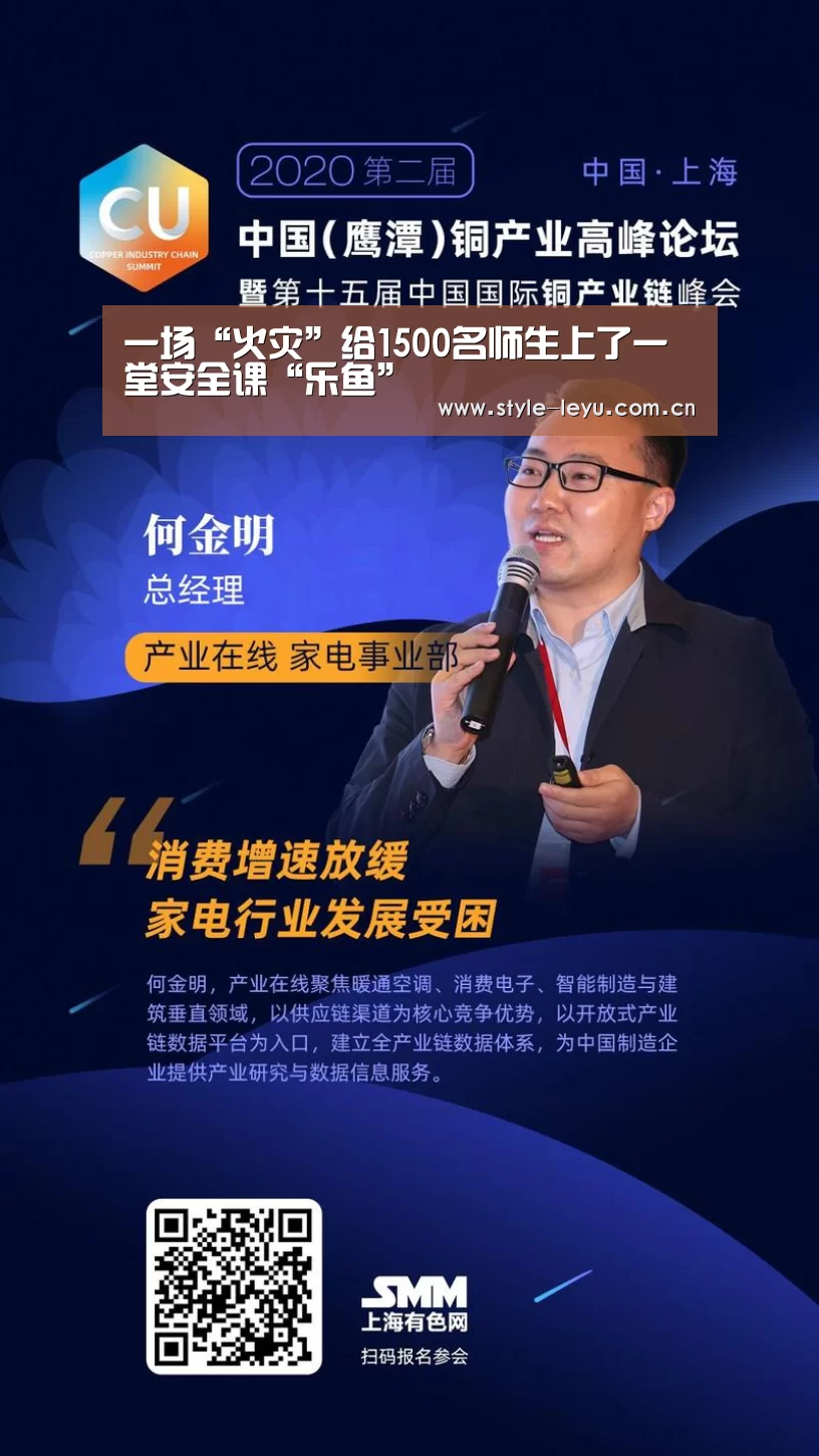 一场“火灾”给1500名师生上了一堂安全课“乐鱼”(图2)