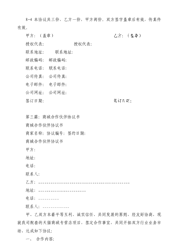 乐鱼-麝香粉 保健品网代理(图1) 乐鱼