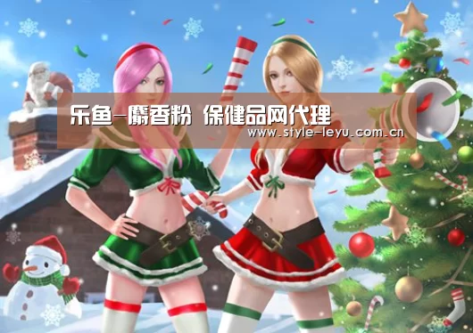 乐鱼-麝香粉 保健品网代理(图3) 乐鱼电竞官网
