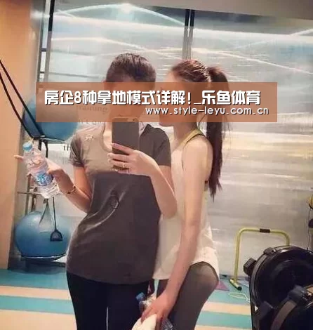 房企8种拿地模式详解!_乐鱼体育(图2) 乐鱼体育